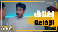 إغلاق إذاعة #خريص بسبب حريق ومشعل مختفي بعد اللي سواه