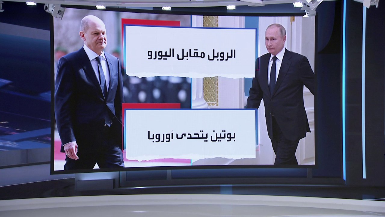 معركة الغاز مقابل الروبل تشتعل بين روسيا والغرب