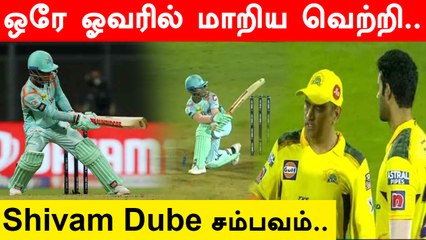LSG vs CSK : Badoni, Lewis help LSG seal maiden IPL win with victory over CSK | Oneindia Tamil