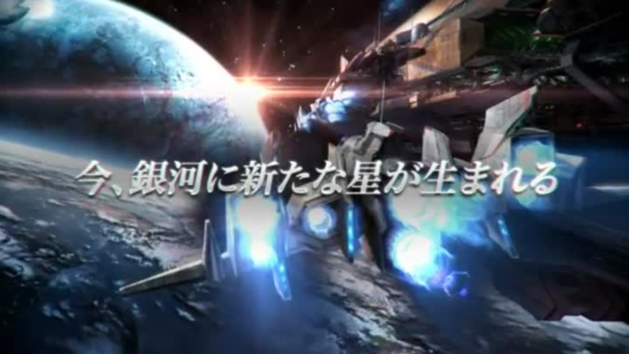 Star Galaxy : Teaser