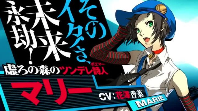 Persona 4 : Arena Ultimax : Marie