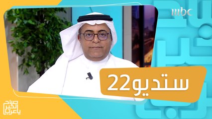 الفنان خالد فراج يتحدث عن مفاجآت الجزء الثاني من ستديو22