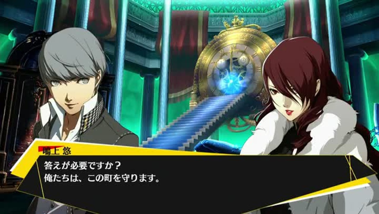Persona 4 : Arena Ultimax : Yu Narukami