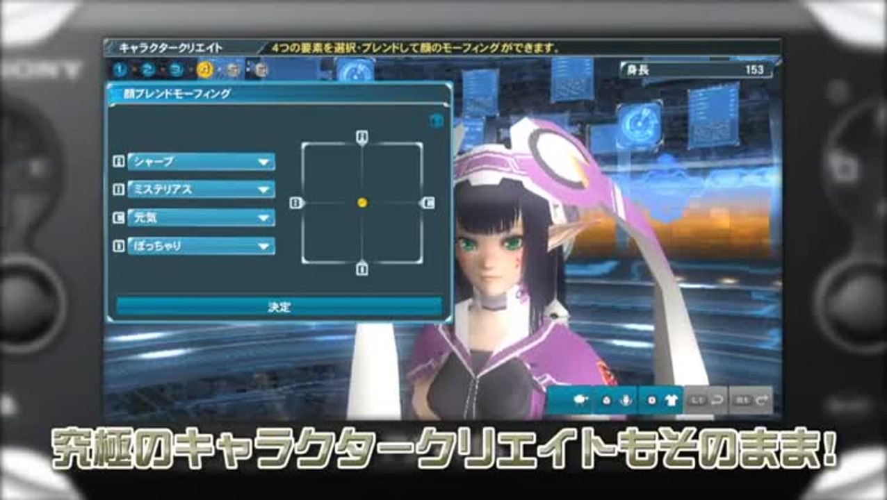 Phantasy Star Online 2 : TGS 2012 : Le retour du MMO de Sega
