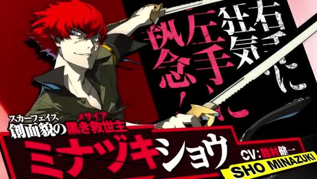 Persona 4 : Arena Ultimax : Sho Minazuki sur le devant de la scène