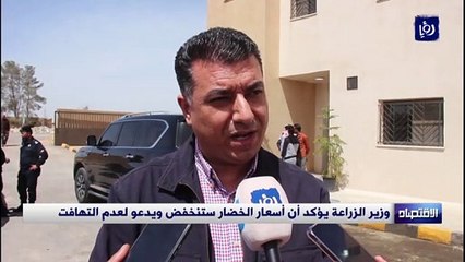  وزير الزراعة يؤكد أن أسعار الخضار ستنخفض ويدعو لعدم التهافت