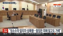 같은 부하여군 성폭행 해군장교 2명…대법 판결 갈려