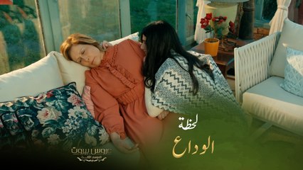 خبر صادم محزن مدمر لأولاد الضاهر ولجمهور عروس بيروت..لحظة وفاة الست ليلى