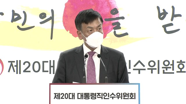 인수위, 정부에 유류세 인하 폭 20%→30% 확대 요청 / YTN