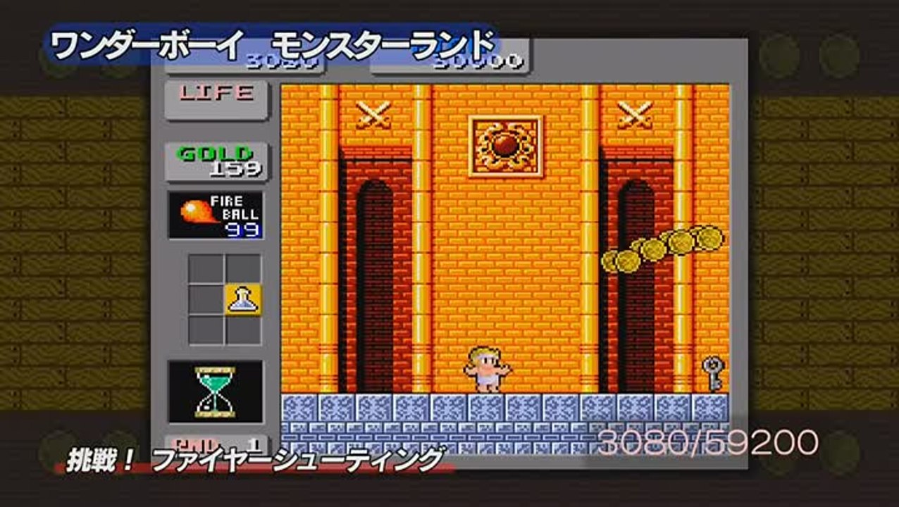 SEGA Vintage Collection : Alex Kidd & Co. : Gameplay