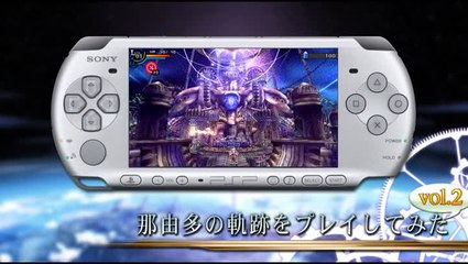 Nayuta no Kiseki : Trailer