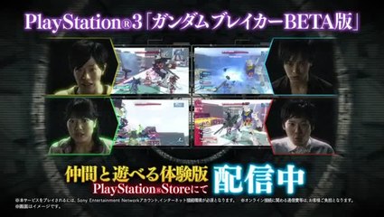 Gundam Breaker : Survol du jeu