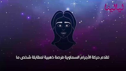 أبراج اليوم الجمعة 1 أبريل نيسان 2022 العامة وفي الحب والعمل والصحة