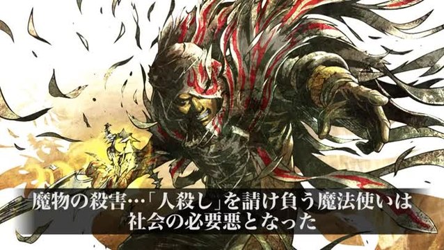 Soul Sacrifice : Le monde de Soul Sacrifice #2