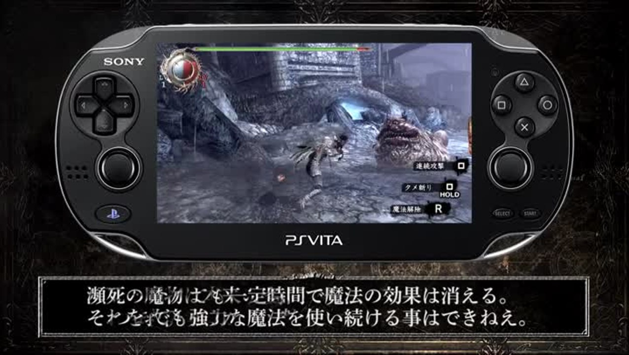 Soul Sacrifice : TGS 2012 : Demo #1
