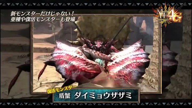 Monster Hunter 4 Ultimate : Gameplay commenté