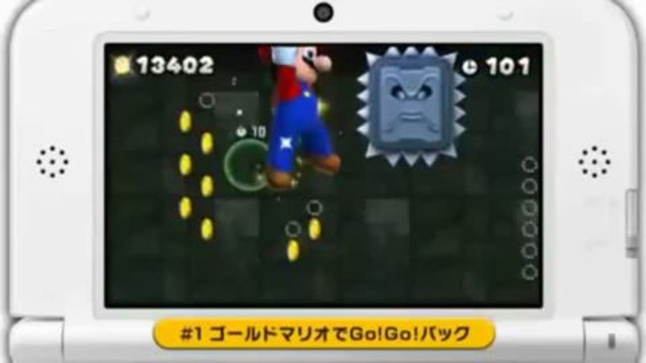 New Super Mario Bros. 2 : DLC