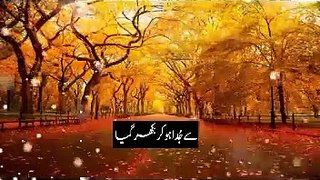 Urdu_Poetry_part_15(360p)