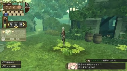 Atelier Escha & Logy : Alchemists of the Dusk Sky : Chasse au trésor