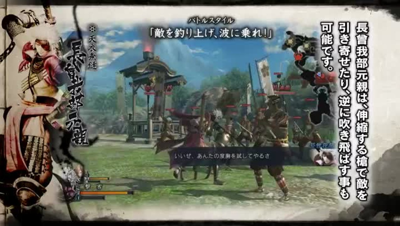 Sengoku Basara 4 : Baston stylée