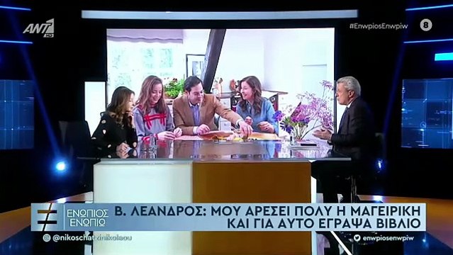 Βίκυ Λέανδρος: Άφησα την καριέρα μου γιατί ήθελα να μεγαλώσω τα παιδιά μου