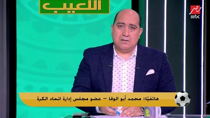 عضو مجلس إدارة اتحاد الكرة: عرفنا خبر استقالة وائل جمعة من الإعلام ولسه لغاية دلوقت مش عارفين كيروش هيكمل ولا لا