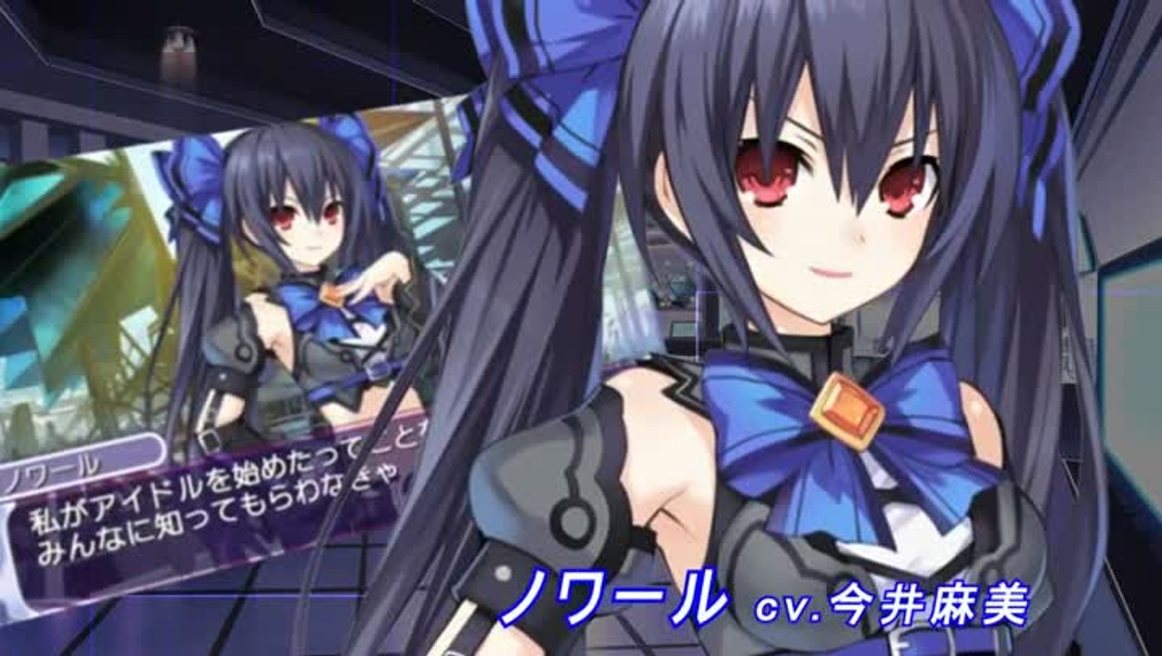 Hyperdimension Neptunia : PP : Noire