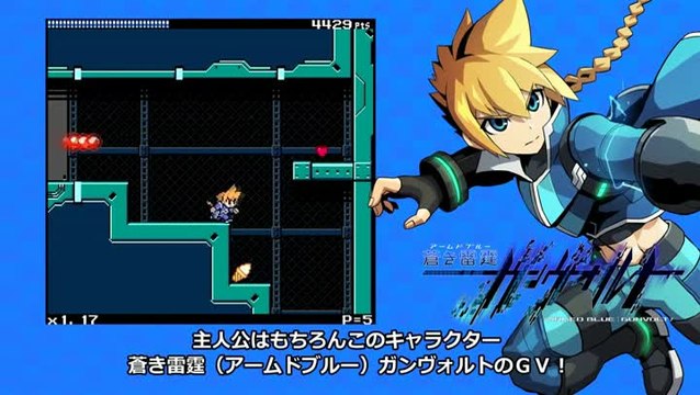 Azure Striker Gunvolt : Un bonus des plus appréciables