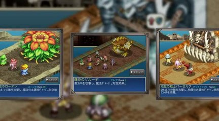 Final Fantasy Tactics S : Premier trailer