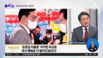 ‘서울 이사’ 송영길, 오늘 출마 여부 밝힌다