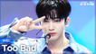 [Simply K-Pop CON-TOUR] WEi (위아이) - Too Bad (투배드) _ Ep513