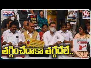 Congress Protest Against Fuel &Gas Price Hike Across Country, Rahul Gandhi Leads Protest_V6 Teenmaar