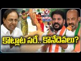 Political Leaders Paddy Procurement Fight Creates Problem To Farmers _ V6 Teenmaar (1)