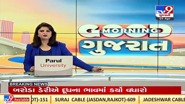 Not a case of Paper leak ; Bhavnagar ASP Safin Hasan over vanrakshak paper leak row _TV9GujaratiNews