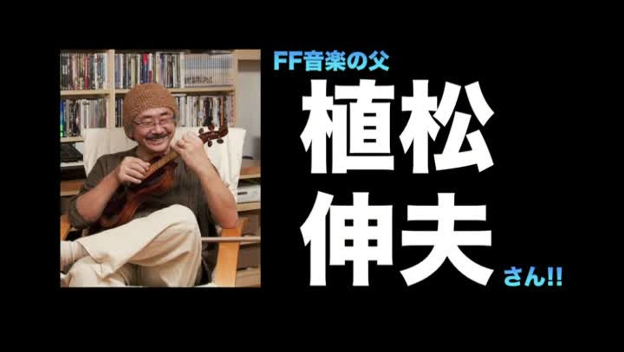 Final Fantasy III : Trailer textuel