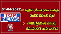 KTR Post PM Modi Comments In Twitter _ BJP Chief Bandi Sanjay Writes Letter To CM KCR  _ Top News V6 (1)