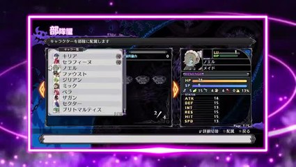 Disgaea 5 s'offre un nouveau trailer