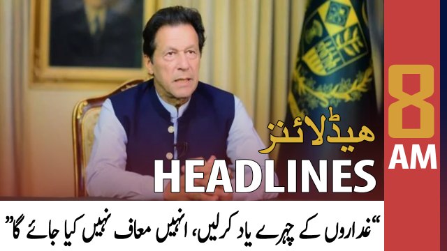 ARY News Headlines | 8 AM | 1st April 2022