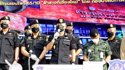 รอง ผบ.ตร.เปิดปฏิบัติการ  สยบไพรี  กวาดล้างยาเสพติด พื้นที่เชียงราย