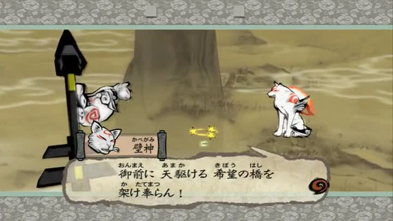Okami HD : Amaterasu gambade et papote