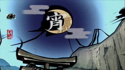 Okami HD : Pinceau céleste