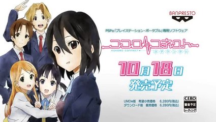Kokoro Connect : Yochi Random : Spot TV n°1