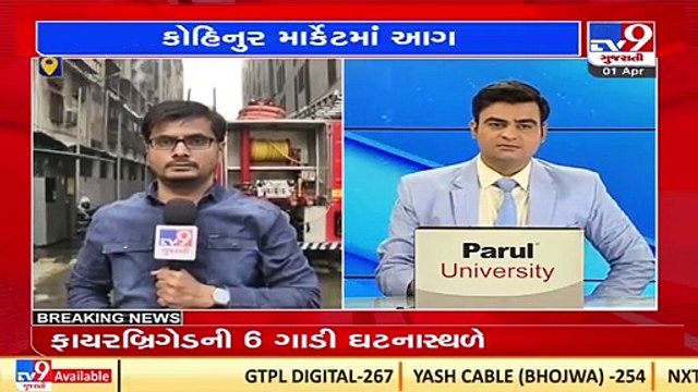 Surat _ Fire breaks out at Kohinoor Textile Market ;Firefighting operation underway _TV9GujaratiNews