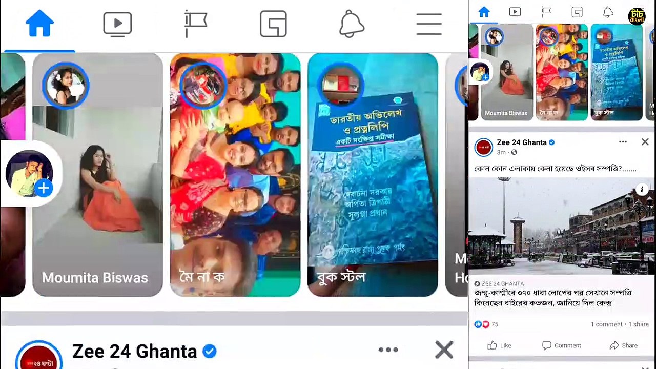 How to change facebook page name - bangla _ facebook page name change _ change facebook page name - All Trick Bangla