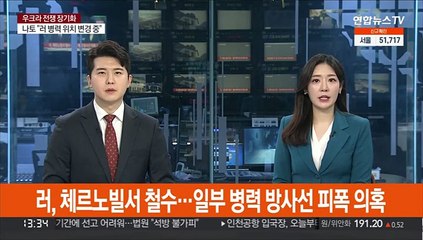 러, 체르노빌서 철수…일부 병력 방사선 피폭 의혹