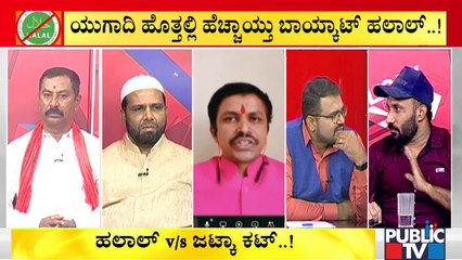 Boycott Halal : Discussion With Sadiq Pasha, Munegowda, Mohammad Khalid & Mohan