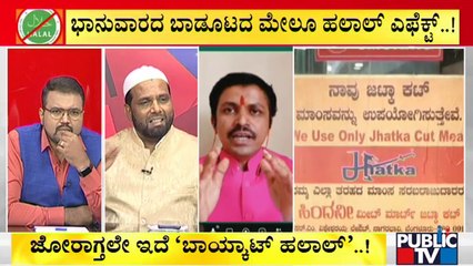 Discussion On 'Halal Certificate' | Sadiq Pasha, Munegowda, Mohammad Khalid & Mohan