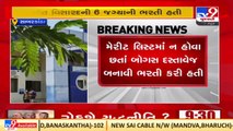 Irregularities alleged in Sangeet Visarad's 12 yrs-old job recruitment _Sabarkantha _TV9GujaratiNews