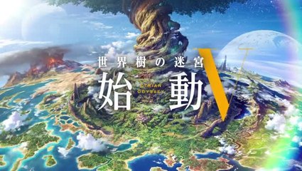 Etrian Odyssey V : Teasing subtil !