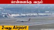 Chennai-யில் 2-வது Airport..எங்கு வருகிறது தெரியுமா? | Oneindia Tamil